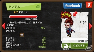 打倒、魔界カフェ！iOS/Android「ゾンビカフェ」にてカプコンの「ヴァンパイア」シリーズとのコラボが開始の画像25