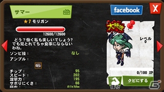 打倒、魔界カフェ！iOS/Android「ゾンビカフェ」にてカプコンの「ヴァンパイア」シリーズとのコラボが開始の画像26