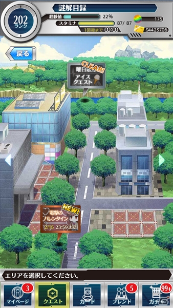 iOS/Android「とある魔術と科学の謎解目録」イベント「電撃のバレンタイン」が開催！プレミアムガチャにはレディリーが登場の画像3