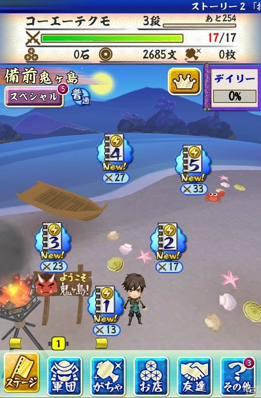 iOS/Android「戦国無双シュート」島津義弘や豊久の武器を獲得できる「節分SPステージ」が配信！の画像1
