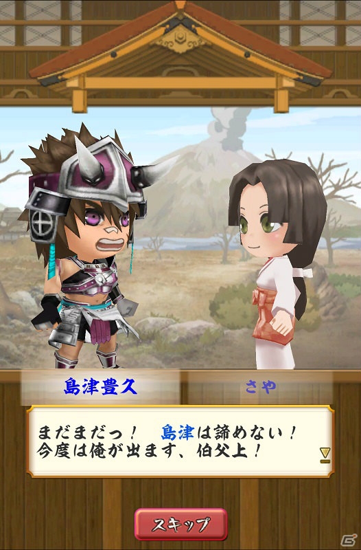 iOS/Android「戦国無双シュート」島津義弘や豊久の武器を獲得できる「節分SPステージ」が配信！の画像3