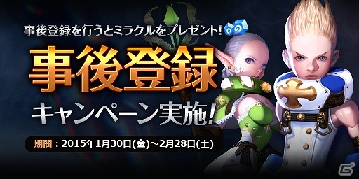 Android版「アークスフィア」ミラクルが50個もらえる“事前”ならぬ「事後登録キャンペーン」が実施！の画像1
