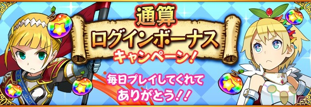 iOS/Android「フルボッコヒーローズX」新機能「通算ログインボーナス」が実装！★5獣人ヒーローが入手できる「八犬伝」クエストも開催の画像1