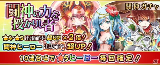 iOS/Android「フルボッコヒーローズX」新機能「通算ログインボーナス」が実装！★5獣人ヒーローが入手できる「八犬伝」クエストも開催の画像4