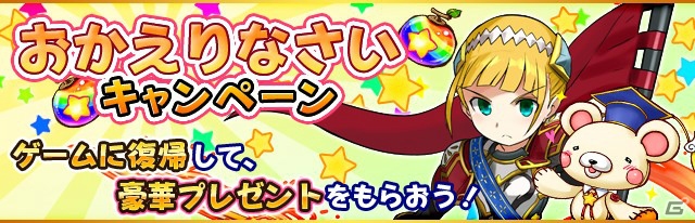 iOS/Android「フルボッコヒーローズX」新機能「通算ログインボーナス」が実装！★5獣人ヒーローが入手できる「八犬伝」クエストも開催の画像9