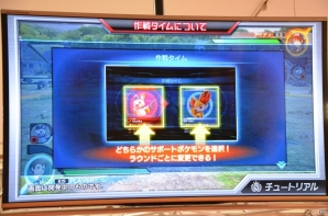 2つのフェイズを使い分けて戦え！「ポッ拳 POKKÉN TOURNAMENT」のロケーションテストの模様をレポートの画像11