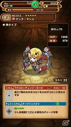 iOS/Android「ポコロンダンジョンズ」インキュバスやスルトなどが手に入るガチャイベント「反逆の邪神ガチャ」が開始の画像2