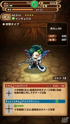 iOS/Android「ポコロンダンジョンズ」インキュバスやスルトなどが手に入るガチャイベント「反逆の邪神ガチャ」が開始の画像3