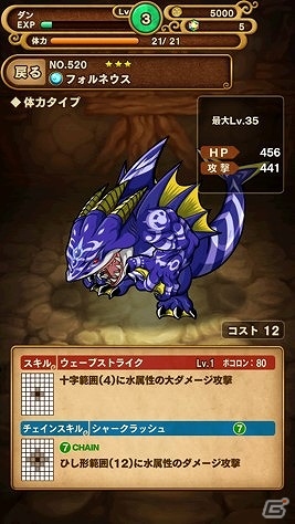 iOS/Android「ポコロンダンジョンズ」インキュバスやスルトなどが手に入るガチャイベント「反逆の邪神ガチャ」が開始の画像4