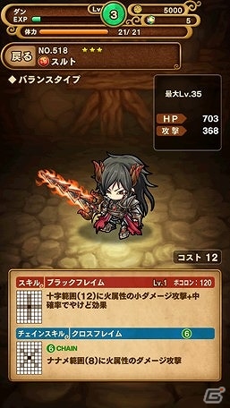 iOS/Android「ポコロンダンジョンズ」インキュバスやスルトなどが手に入るガチャイベント「反逆の邪神ガチャ」が開始の画像6