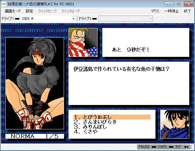 「プロジェクトEGG」にて「純情忍者ハナ血の爆弾丸 Vol.2（PC-9801版）」の無料配信がスタートの画像2