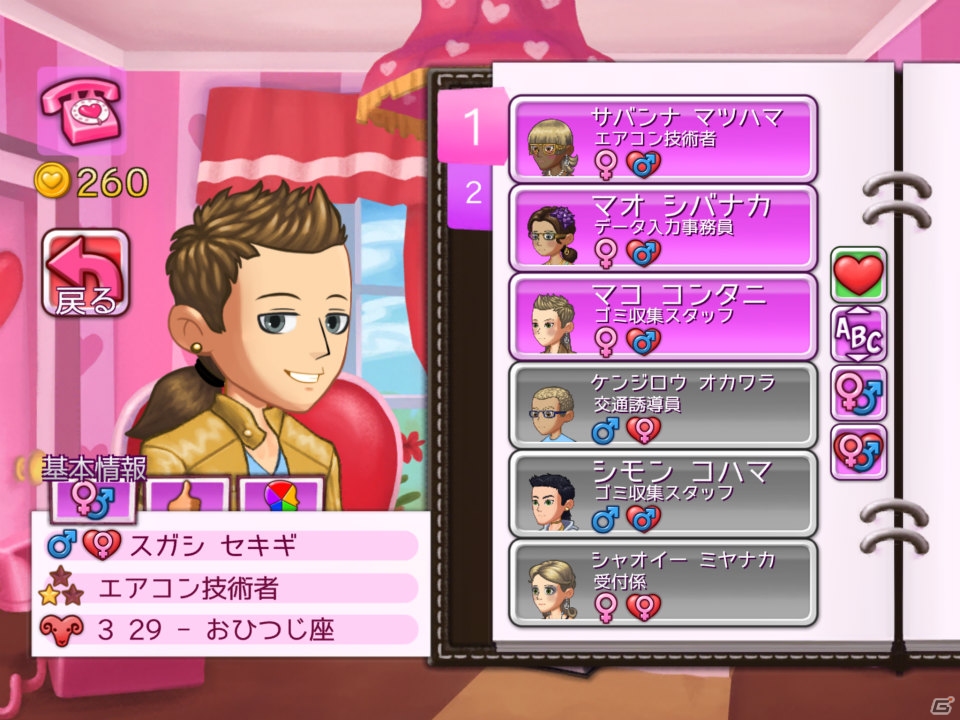 目指せ業界一の恋愛仲介人！iOS/Android「キティパワーズ・マッチメーカー」が2月中旬に配信の画像11