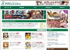 iOS/Android「ぐるりんクエスト」「どっかーん海賊団」など計4タイトルがアプリ for ネットカフェにてアイテム提供スタート