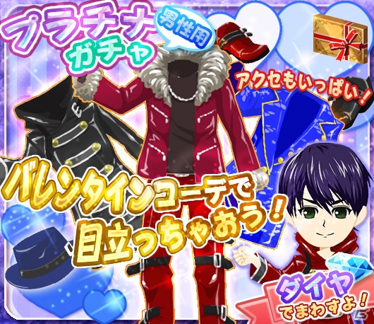 iOS版「農園婚活」4大バレンタインキャンペーンが同時開催―プロポーズに有利な“チョコレートのタネ”が毎日プレゼント！の画像7