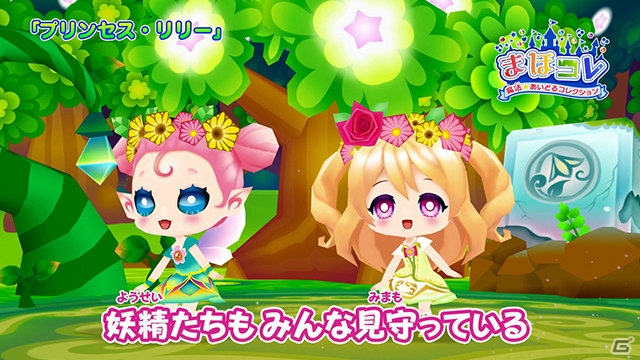 3DS「まほコレ～魔法☆あいどるコレクション～」主人公・星川プラム（CV：礒部花凜）が歌うPV第9弾が公開！の画像1