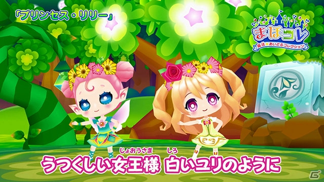 3DS「まほコレ～魔法☆あいどるコレクション～」主人公・星川プラム（CV：礒部花凜）が歌うPV第9弾が公開！の画像2