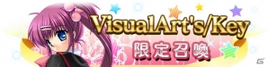 iOS/Android「メガミエンゲイジ!クエスト」“VisualArt’s/Key”限定イベント&「バレンタイン限定召喚」イベントが同時開催!の画像3