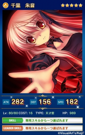 iOS/Android「メガミエンゲイジ!クエスト」“VisualArt’s/Key”限定イベント&「バレンタイン限定召喚」イベントが同時開催!の画像5