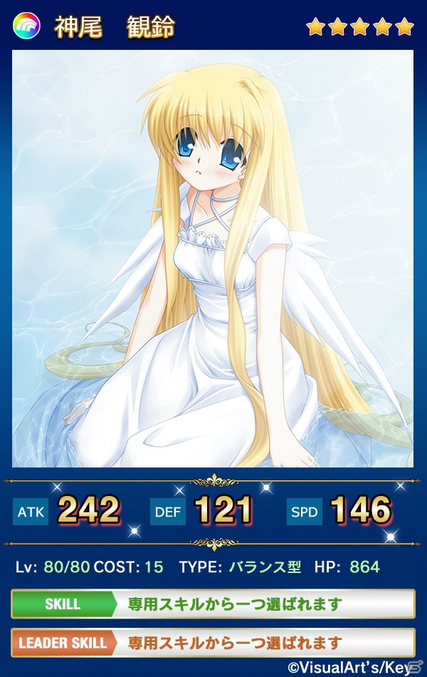 iOS/Android「メガミエンゲイジ！クエスト」“VisualArt’s/Key”限定イベント＆「バレンタイン限定召喚」イベントが同時開催！の画像2