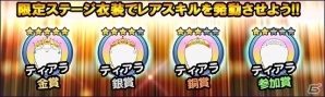 iOS/Android「ハロプロタップライブ」SSR「譜久村聖」登場！「スペシャルライブイベント」の後半戦が開催の画像13