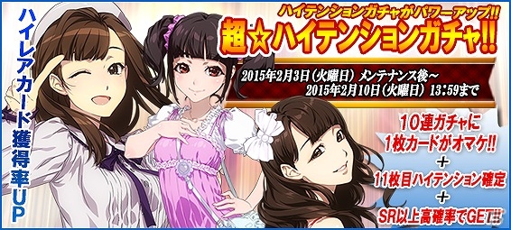 iOS/Android「ハロプロタップライブ」SSR「譜久村聖」登場！「スペシャルライブイベント」の後半戦が開催の画像14