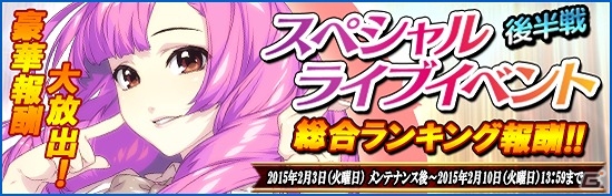 iOS/Android「ハロプロタップライブ」SSR「譜久村聖」登場！「スペシャルライブイベント」の後半戦が開催の画像8