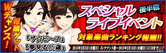 iOS/Android「ハロプロタップライブ」SSR「譜久村聖」登場！「スペシャルライブイベント」の後半戦が開催の画像9