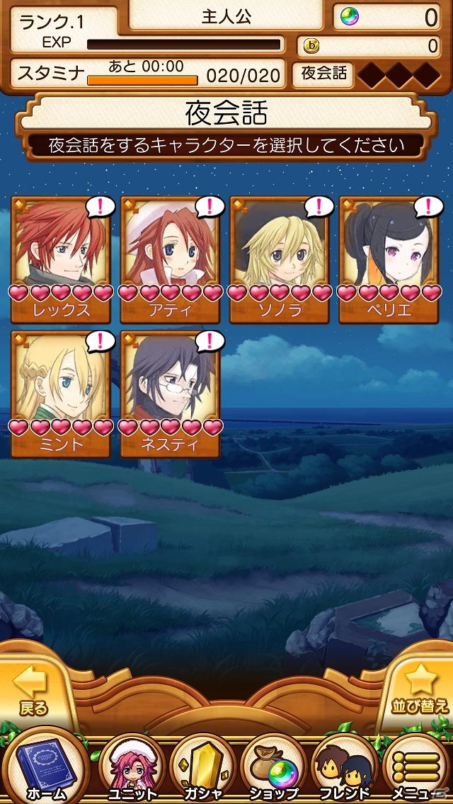 新キャラクターと歴代キャラクターたちが織りなす新たな物語―iOS/Android「サモンナイト メモリーズ」配信開始の画像9