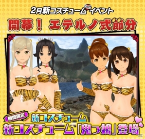 iOS/Android「スクールガールストライカーズ」福豆を集めて「鬼っ娘」をゲット！イベント「開幕！エテルノ式節分」が開催の画像1