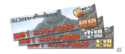 iOS/Android「スクールガールストライカーズ」福豆を集めて「鬼っ娘」をゲット！イベント「開幕！エテルノ式節分」が開催の画像7
