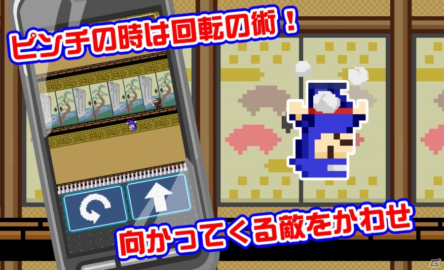 敵を避けるのは忍びの極意―iOS/Android「ピコピコ！からくり忍者屋敷」が配信開始の画像3