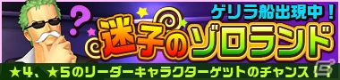 iOS/Android「ONE PIECE DANCE BATTLE」ドレスローザ編が開始―レベッカとキャベンディッシュがビブルカードに登場！の画像4