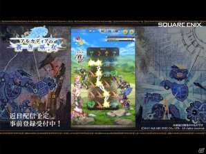 スクウェア・エニックスの新作RPG「アルカディアの蒼き巫女」がiOS/Android向けに近日配信―ゲームプレイ動画公開＆事前登録の情報も公開の画像2