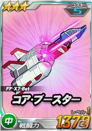 タブレット端末専用「SDガンダムオペレーションズ」総力戦に「黒い三連星」が登場！獲得PPアップキャンペーンも開催の画像2