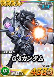 タブレット端末専用「SDガンダムオペレーションズ」総力戦に「黒い三連星」が登場！獲得PPアップキャンペーンも開催の画像6