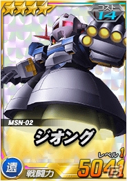 タブレット端末専用「SDガンダムオペレーションズ」総力戦に「黒い三連星」が登場！獲得PPアップキャンペーンも開催の画像7