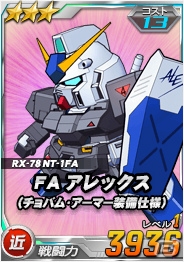 タブレット端末専用「SDガンダムオペレーションズ」総力戦に「黒い三連星」が登場！獲得PPアップキャンペーンも開催の画像8