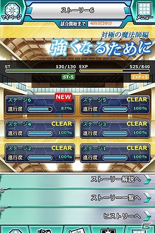 Mobage「魔法科高校の劣等生 スクールマギクスバトル」イベント「ミラージュ・バット」が開催！イベント連動「光のエレメンツガチャ」も登場の画像15