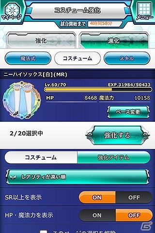 Mobage「魔法科高校の劣等生 スクールマギクスバトル」イベント「ミラージュ・バット」が開催！イベント連動「光のエレメンツガチャ」も登場の画像16