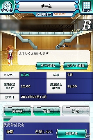 Mobage「魔法科高校の劣等生 スクールマギクスバトル」イベント「ミラージュ・バット」が開催！イベント連動「光のエレメンツガチャ」も登場の画像17