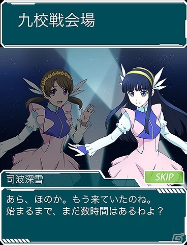 Mobage「魔法科高校の劣等生 スクールマギクスバトル」イベント「ミラージュ・バット」が開催！イベント連動「光のエレメンツガチャ」も登場の画像2