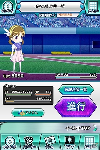 Mobage「魔法科高校の劣等生 スクールマギクスバトル」イベント「ミラージュ・バット」が開催！イベント連動「光のエレメンツガチャ」も登場の画像3