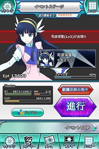 Mobage「魔法科高校の劣等生 スクールマギクスバトル」イベント「ミラージュ・バット」が開催！イベント連動「光のエレメンツガチャ」も登場の画像5