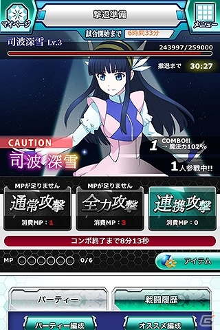Mobage「魔法科高校の劣等生 スクールマギクスバトル」イベント「ミラージュ・バット」が開催！イベント連動「光のエレメンツガチャ」も登場の画像6