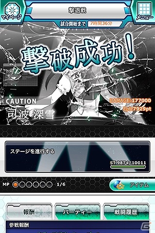 Mobage「魔法科高校の劣等生 スクールマギクスバトル」イベント「ミラージュ・バット」が開催！イベント連動「光のエレメンツガチャ」も登場の画像8