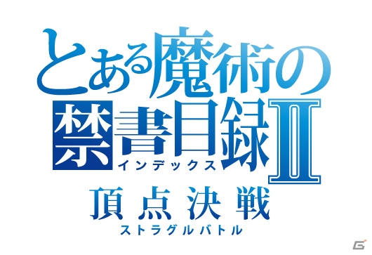 GREE/Mobage/mixi/dゲーム「とある魔術の禁書目録 頂点決戦 II」2ndシーズン開幕―新シナリオ＆新カードが追加！新機能「パートナー効果」も実装の画像1