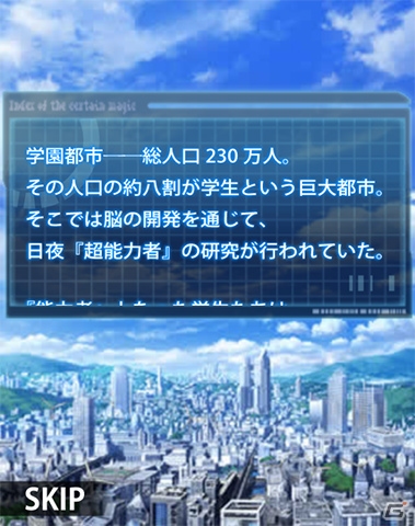 GREE/Mobage/mixi/dゲーム「とある魔術の禁書目録 頂点決戦 II」2ndシーズン開幕―新シナリオ＆新カードが追加！新機能「パートナー効果」も実装の画像12