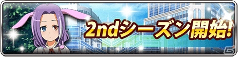 GREE/Mobage/mixi/dゲーム「とある魔術の禁書目録 頂点決戦 II」2ndシーズン開幕―新シナリオ＆新カードが追加！新機能「パートナー効果」も実装の画像2