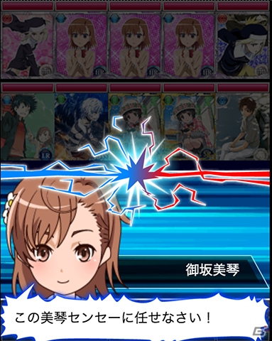 GREE/Mobage/mixi/dゲーム「とある魔術の禁書目録 頂点決戦 II」2ndシーズン開幕―新シナリオ＆新カードが追加！新機能「パートナー効果」も実装の画像22