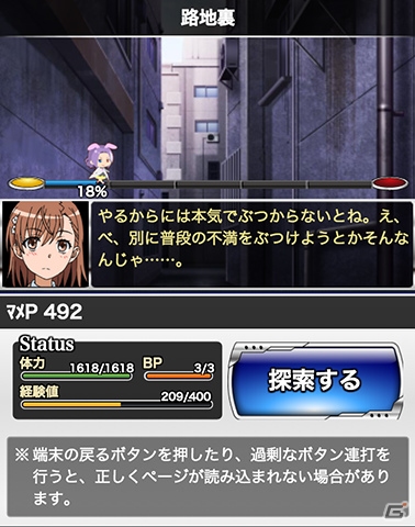 GREE/Mobage/mixi/dゲーム「とある魔術の禁書目録 頂点決戦 II」2ndシーズン開幕―新シナリオ＆新カードが追加！新機能「パートナー効果」も実装の画像26